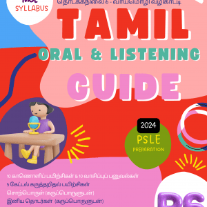 PSLE (P6)Oral and Listening Guide cover