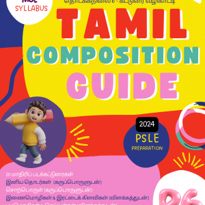 Tamilcube Primary 6 Tamil composition guide