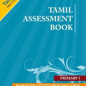 Tamilcube Primary 1 Tamil Star Package