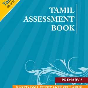 Primary 2 Tamil assessment book (Tamilcube)