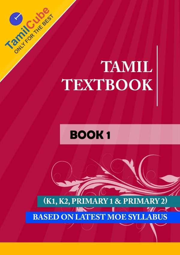 Tamilcube Tamil Learning for Beginners - Set 1