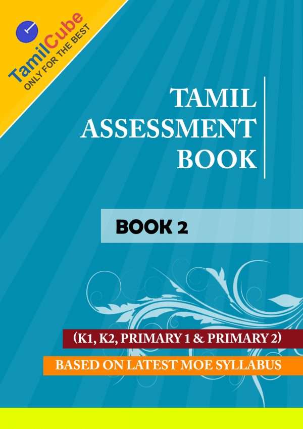 Tamil assessment book 2 (Tamilcube)