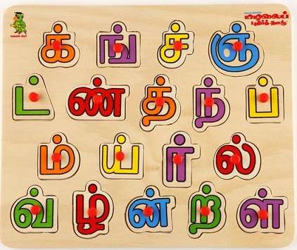tamil alphabet wooden puzzle