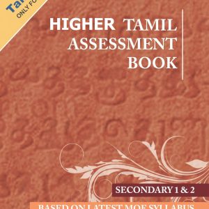 Secondary 1 and 2 Higher Tamil assessment book