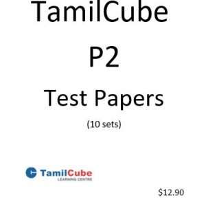 Tamilcube Primary 2 (P2) Tamil Test Papers