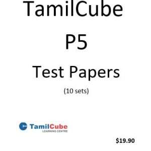 Primary 5 Tamil test papers