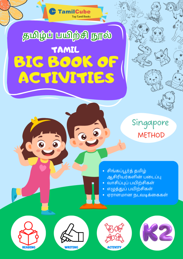 K2 activity big book