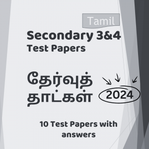 Secondary 3 and 4 Tamil Test papers cover