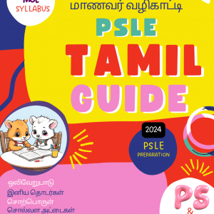 Tamilcube PSLE Tamil guide