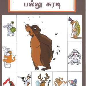 free kindergarten 1 k1 tamil worksheets pdf download tamilcube shop