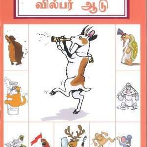 free kindergarten 1 k1 tamil worksheets pdf download tamilcube shop