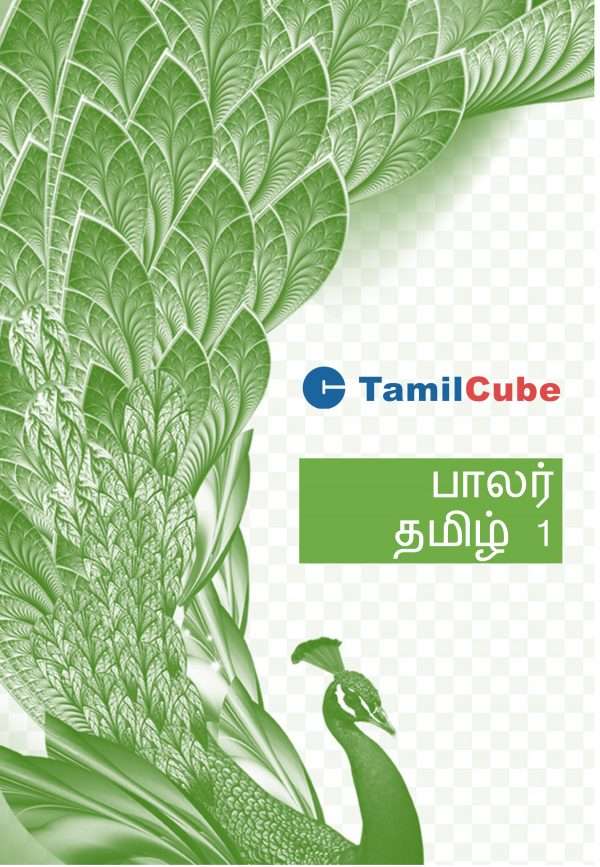 Tamilcube Kindergarten Tamil activities - Big Book 1