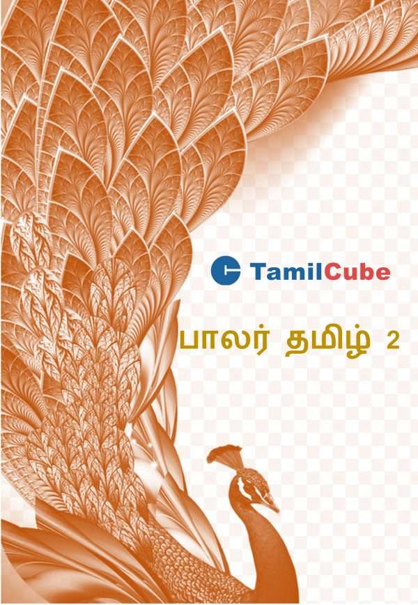 Tamilcube Kindergarten Tamil activities - Big Book 2