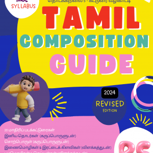 Tamilcube Primary 5 composition guide