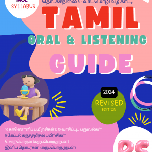 P5 Tamil Oral and listening guide cover