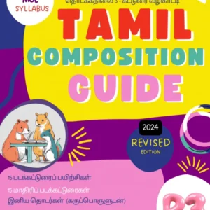 Primary 3 Tamil Composition guide cover